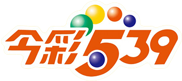 《今彩539破解攻略》掌握10個必勝秘技，讓你一次了解｜搖錢樹娛樂城
