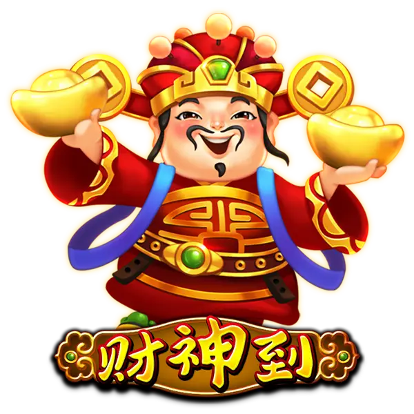 【財神到老虎機】內容介紹｜搖錢樹娛樂城