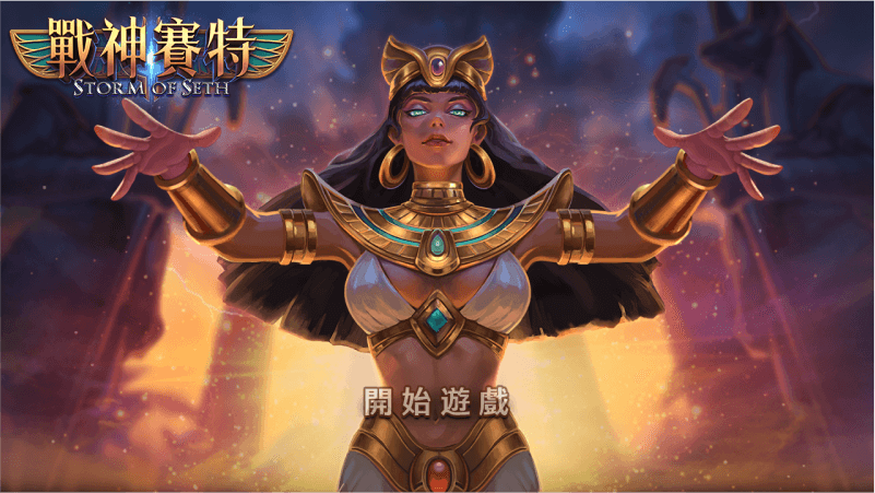 提升《戰神賽特》遊戲技巧：金幣節省與大獎擊中秘訣｜搖錢樹娛樂城