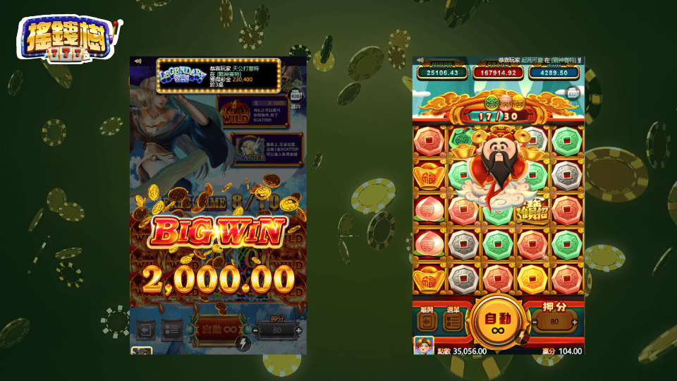 搖錢樹娛樂城指出，泰有錢、嫦娥后羿、三星報喜這三款冷門的老虎機中獎率也很高，並截圖遊戲畫面