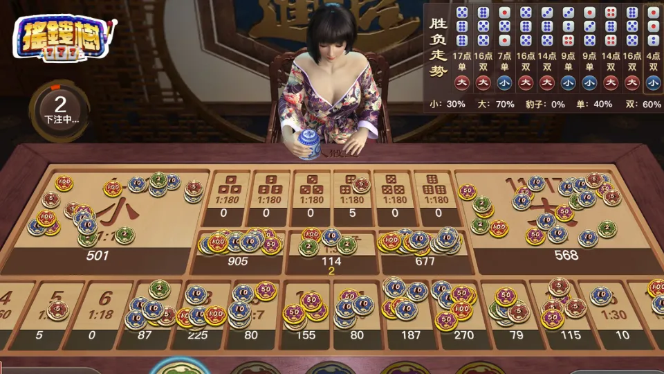 搖錢樹娛樂城骰寶遊戲實際畫面截圖,真人荷官發牌與下注區域展示