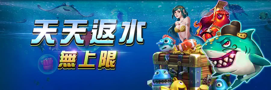天天返水無上限-搖錢樹娛樂城