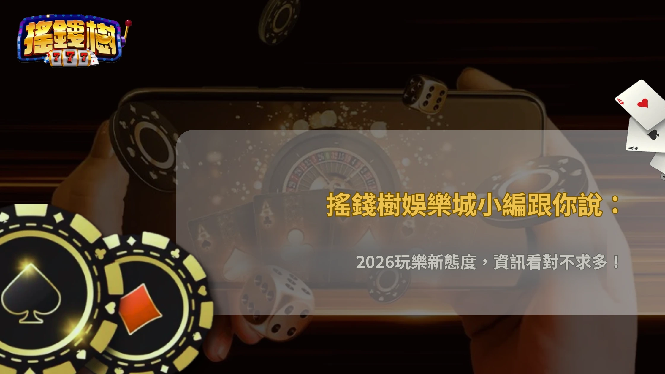 搖錢樹娛樂城2026玩家真的需要每天看分析嗎?資訊效率比資訊數量更重要