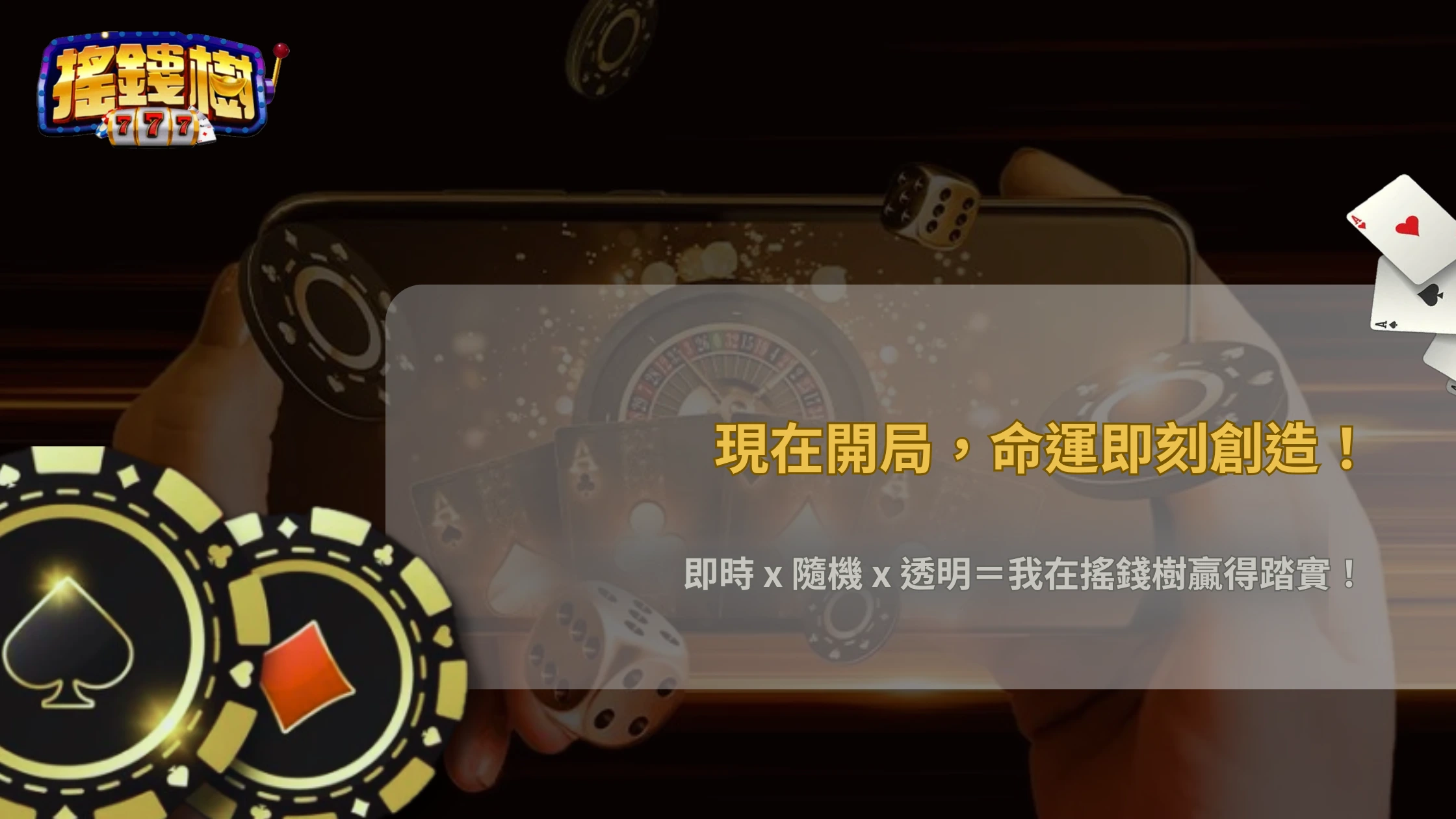 娛樂城遊戲結果是即時計算還是預設?2026 搖錢樹娛樂城運作架構解析